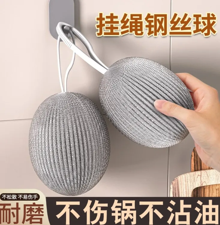 加厚去污自带挂绳钢丝球不锈钢清洁球厨房刷锅洗碗神器铁丝球家用