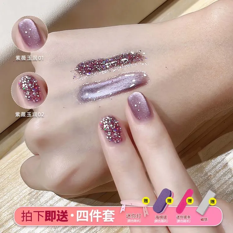 2025年新款美甲懒人猫眼一步指甲油胶流行色美甲店专用爆闪甲油胶