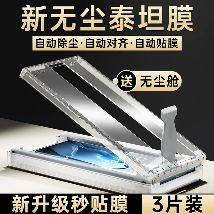 适用一加13手机膜1+13无尘舱oneplus全胶全包边曲面屏陶瓷钢化膜