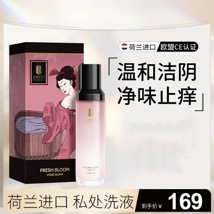 【达人专属】春莺玉洗液女性护理液免洗喷雾净味护理止痒