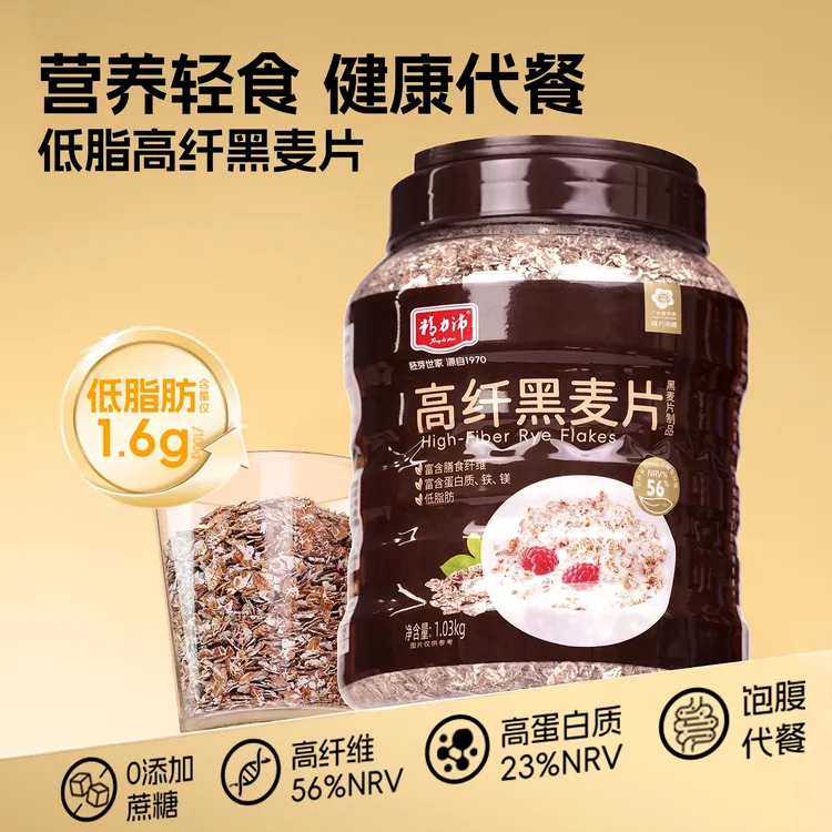 精力沛 高纤黑麦片高膳食纤维高蛋白谷物营养早餐冲泡即食1.03kg