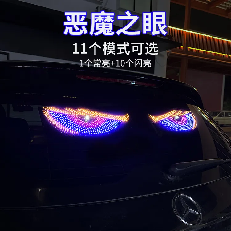 新品卡车动态恶魔之眼LED车贴屏usb车载汽车眼睛灯货车动态APP