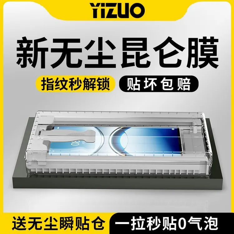 伊佐适用OPPOFindX8 ultra手机膜findx8s +无尘舱pro钢化软膜保护