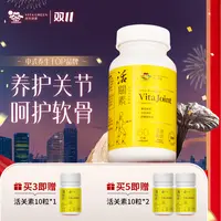 Vita Green/维特健灵茯苓活关素60粒/瓶 DRTY*