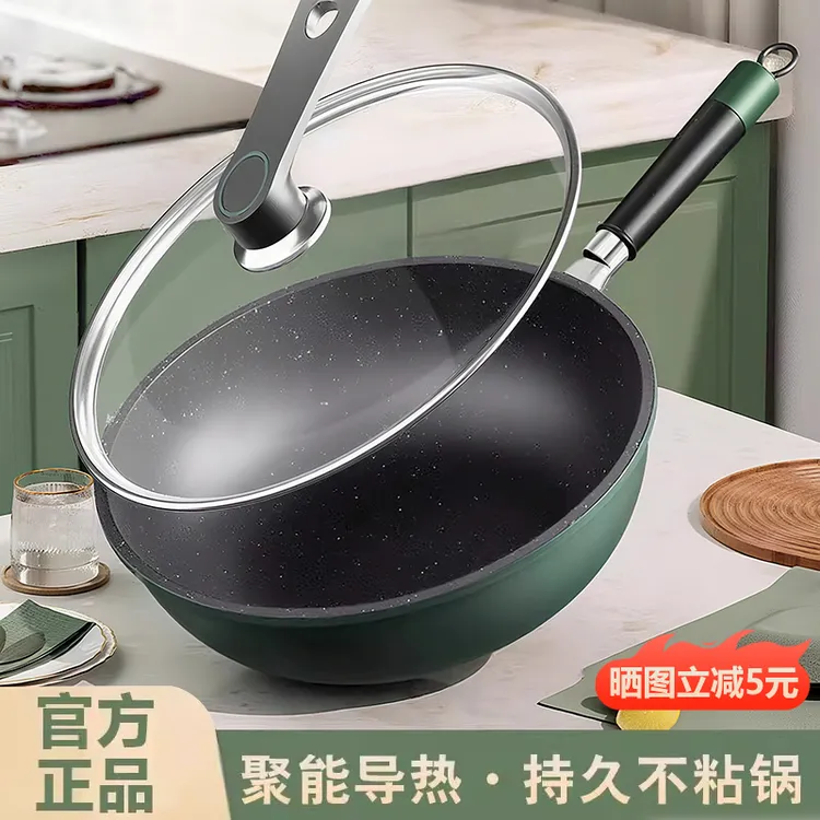 家用麦饭石不粘锅电磁炉专用炒菜锅平底锅燃气灶煤气灶通用平底锅