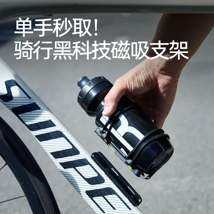 磁吸快拆水壶架 绑带式通配市面水壶 超轻自行车公路车骑行水壶架
