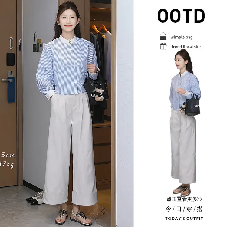 秋季流行穿搭一整套2025新款韩版蓝色圆领条纹衬衫阔腿裤两件套女