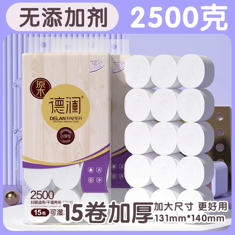 德澜2500g15卷5斤加厚厕纸可湿水粗卷