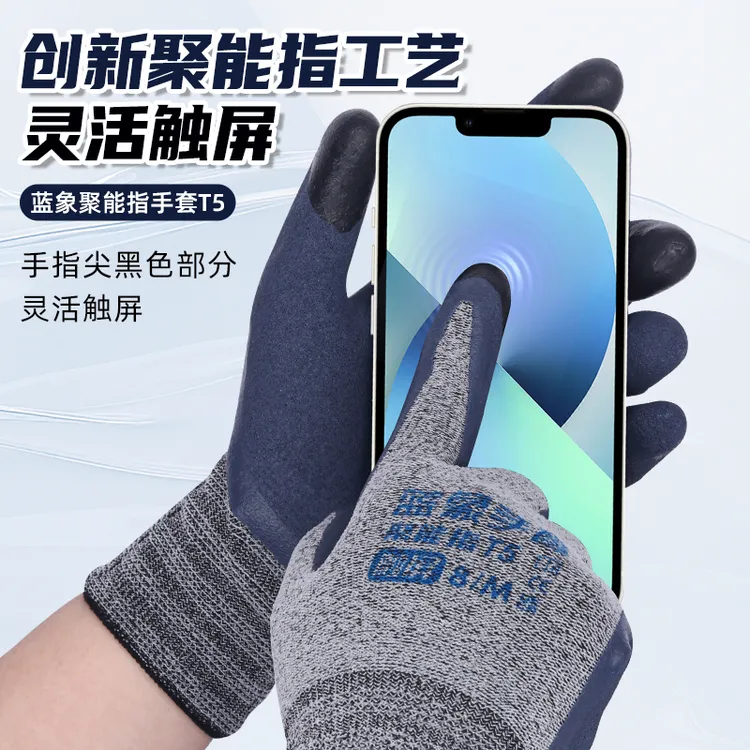 可触屏手套快递员分拣打包装用耐磨防滑理货高弹支持PDA巴枪手机