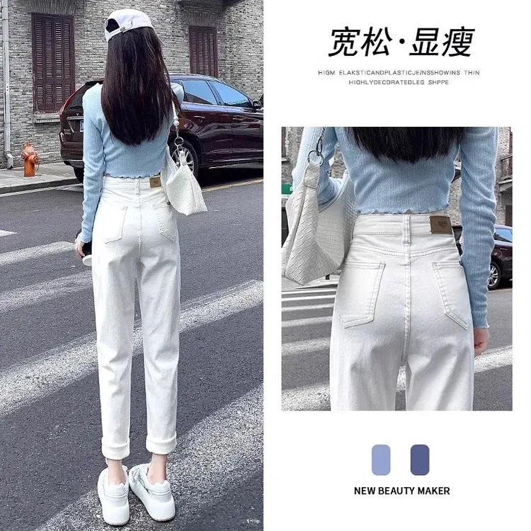 雪千羽白色高腰哈伦老爹牛仔裤女2025年春秋新款显瘦弹力萝卜裤