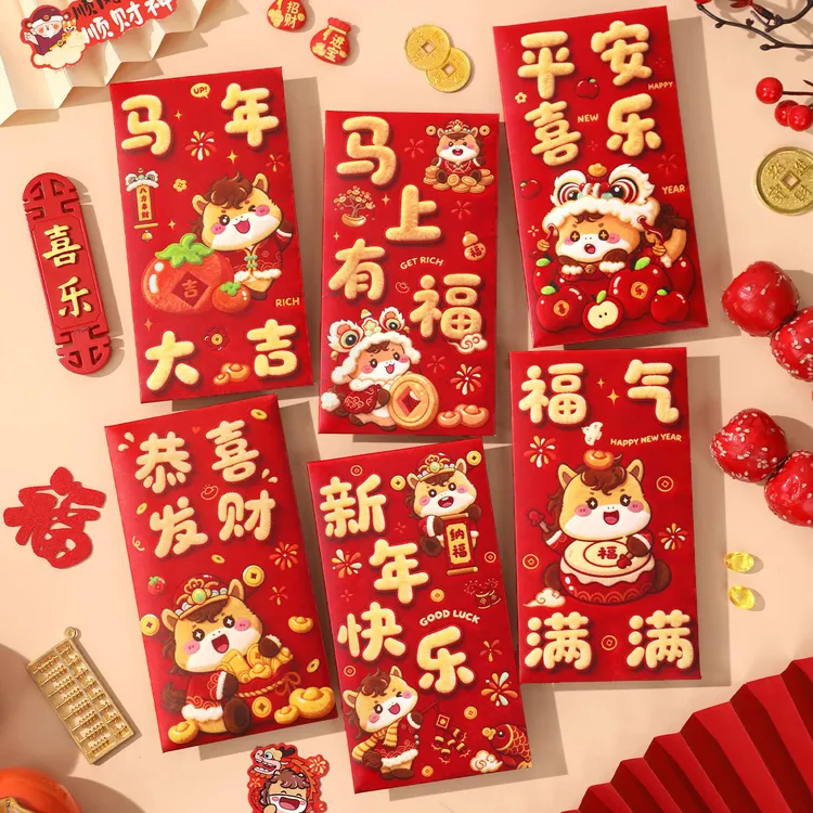 2026新年红包袋马年创意个性给儿童可爱利是封春节过年拜年压岁钱