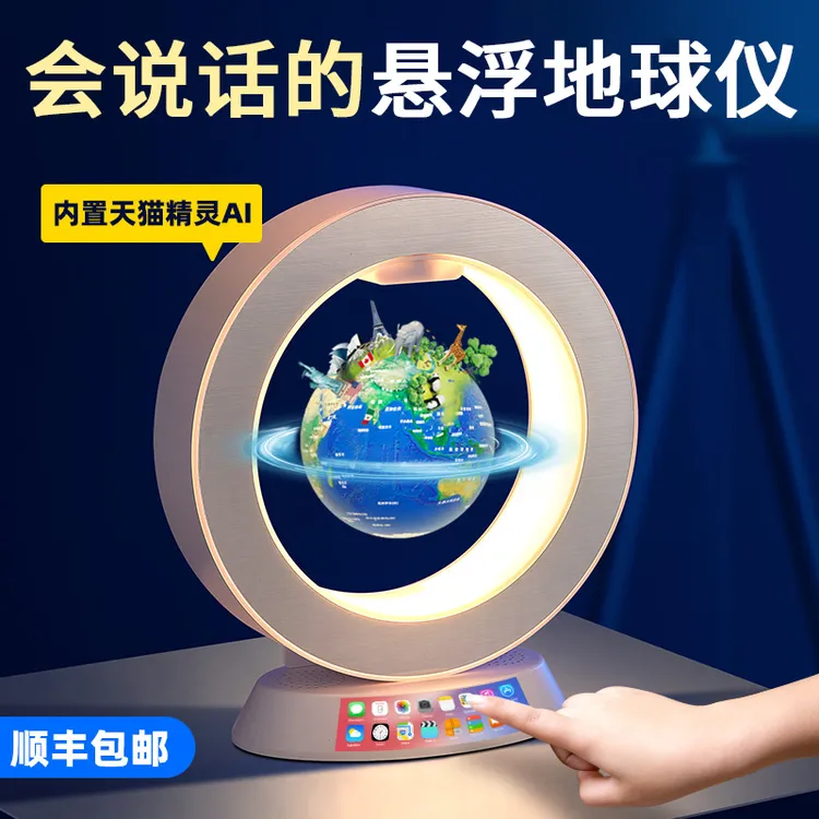 儿童生日礼物男孩6-12送儿子10-15岁3悬浮地球仪天猫精灵圣诞礼物