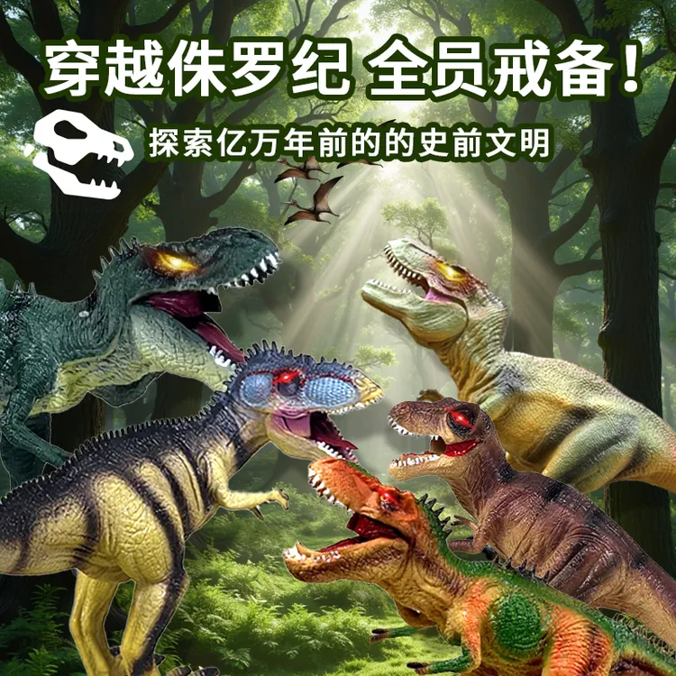 侏罗纪食肉恐龙仿真模型大号霸王龙暴虐龙软胶儿童男孩玩具套装