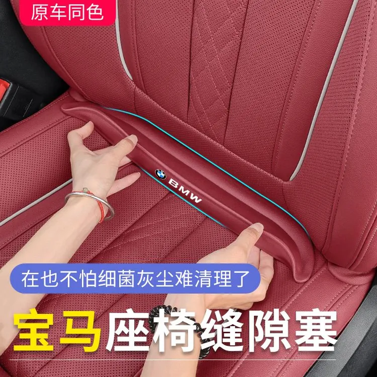 适用BMW新5系530LI/3系/X3/X5L/X1汽车座椅夹缝塞条车内装饰用品