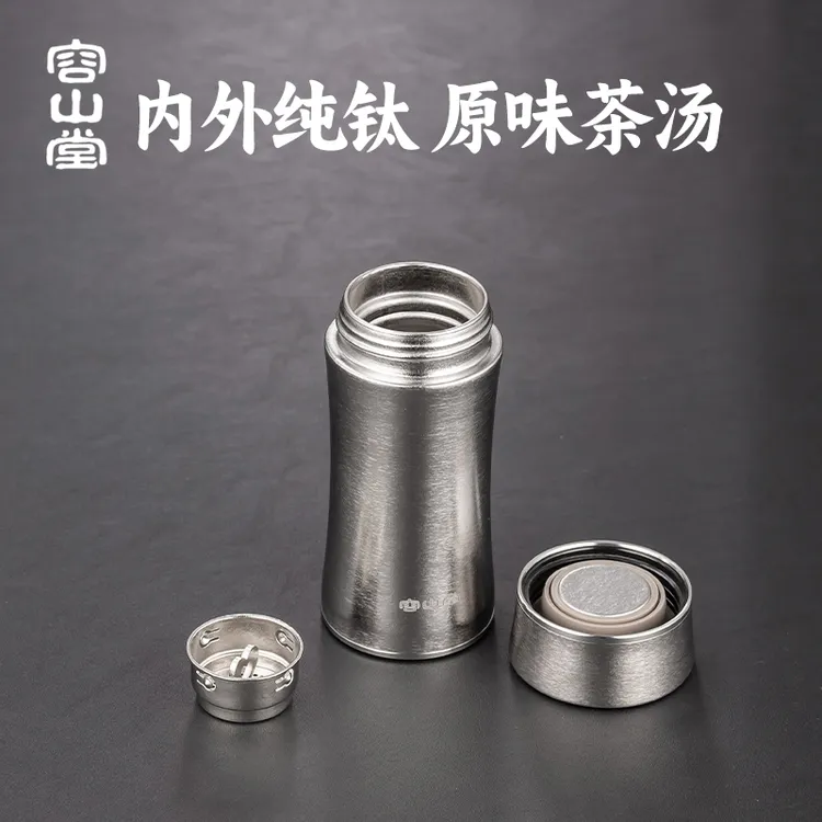 容山堂纯钛口袋杯男士焖茶杯保温杯女2025新款茶水分离泡茶杯水杯