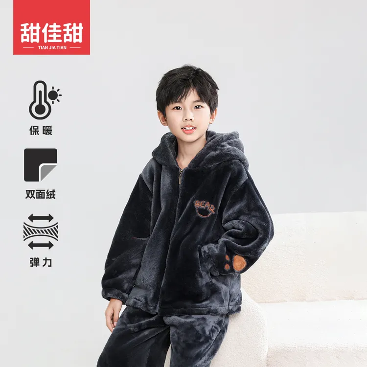 2025秋冬儿童加绒套装男孩睡衣家居服连帽拉链柔软珊瑚绒保暖童装