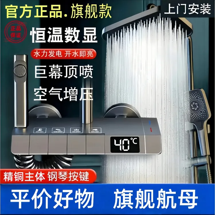 【上门安装】卫生间浴室家用淋浴花洒套装增压恒温淋浴花洒精铜主体