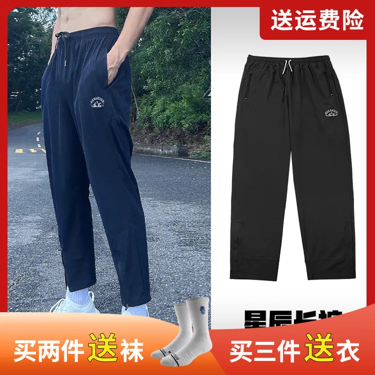 bkcxzice美式运动长裤男跑步训练收腿拉链束脚裤速干透气篮球卫裤