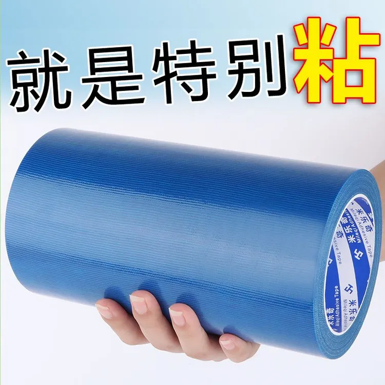 篷布修补胶带PE布南韩布编织篷布防雨布强力修补胶带货车雨布专用