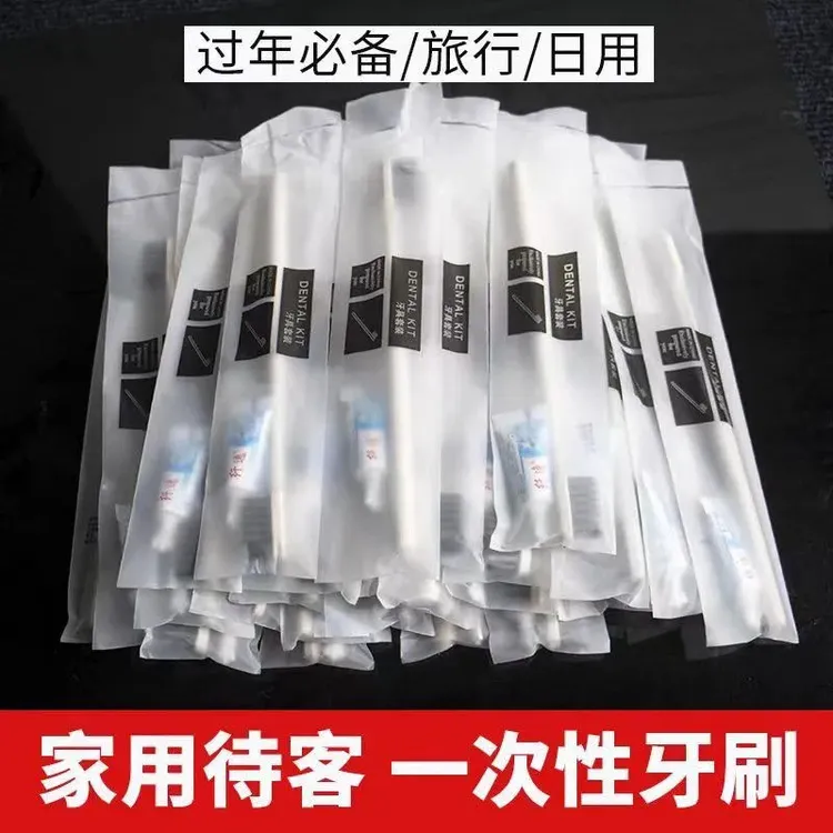 一次性牙刷酒店专用高档软毛牙具带牙膏家用待客宾馆民宿洗漱用品