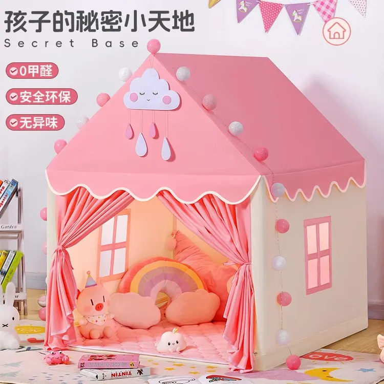 儿童帐篷室内女孩公主城堡家用小房子玩具游戏屋宝宝加厚布帘小屋