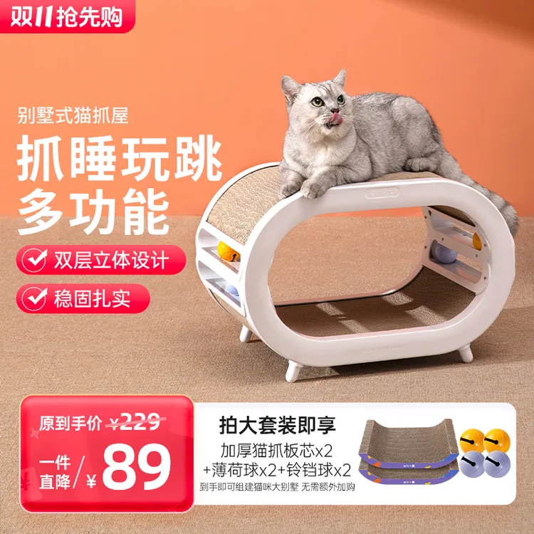 【萌宠好物】猫抓板窝别墅猫爬架磨爪器大号玩具一体猫窝瓦楞纸猫窝