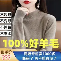 【100%羊毛】半高领打底衫女秋冬新款纯色百搭洋气针织女士毛衣潮