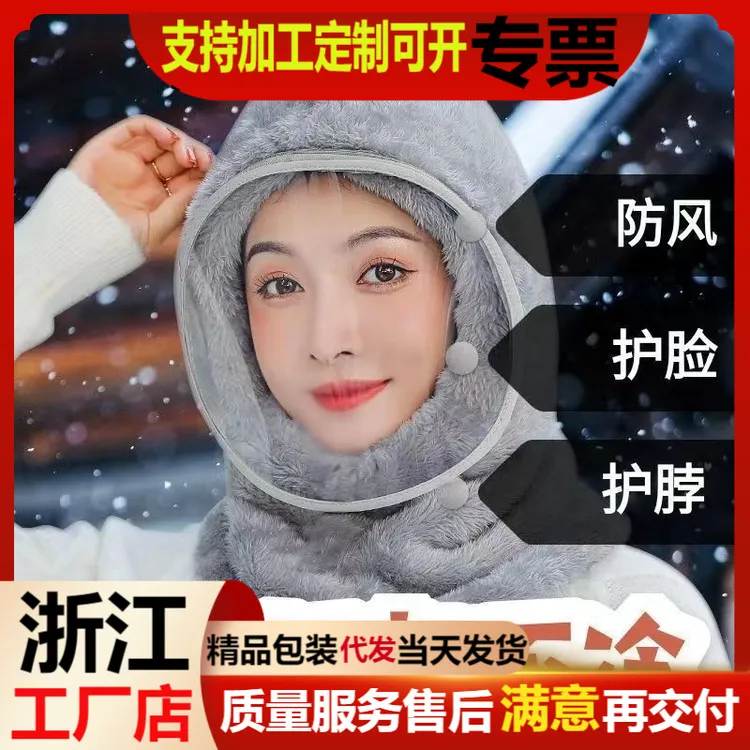 骑车防风防护帽子面罩全脸冬季套头女加绒防寒保暖电动车护耳