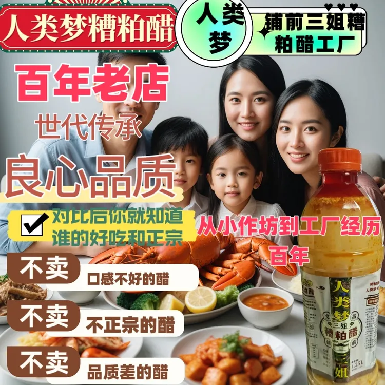 500ML三姐糟粕醋独特窖香糟香小吃火锅底料调味料香辣开胃酸辣汤