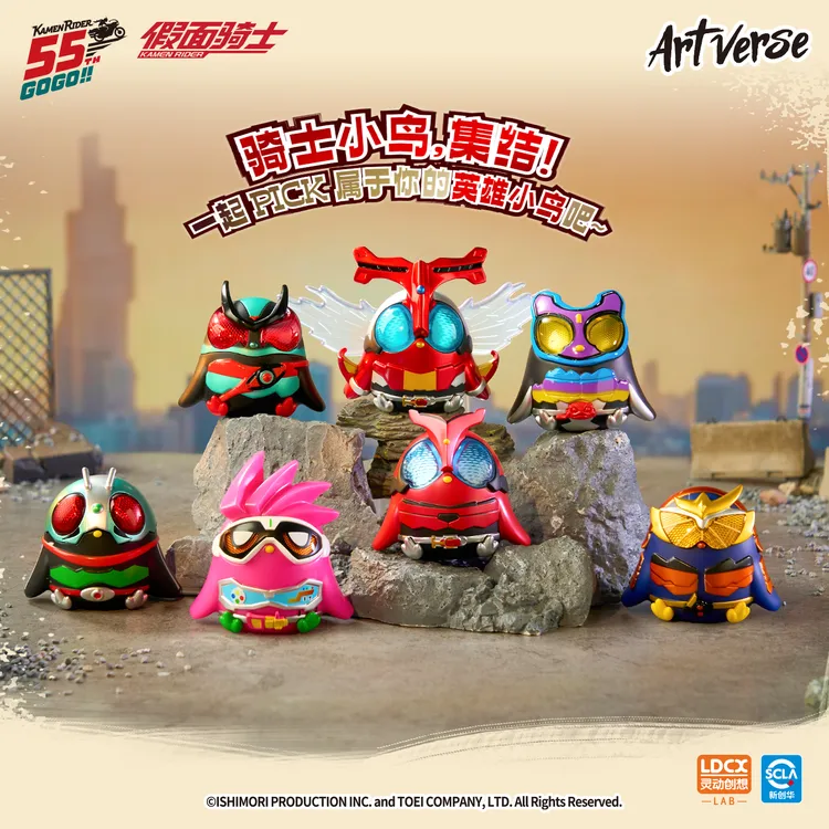 灵动创想Artverse假面骑士不知什么鸟系列盲盒搪胶摆件手办创意品