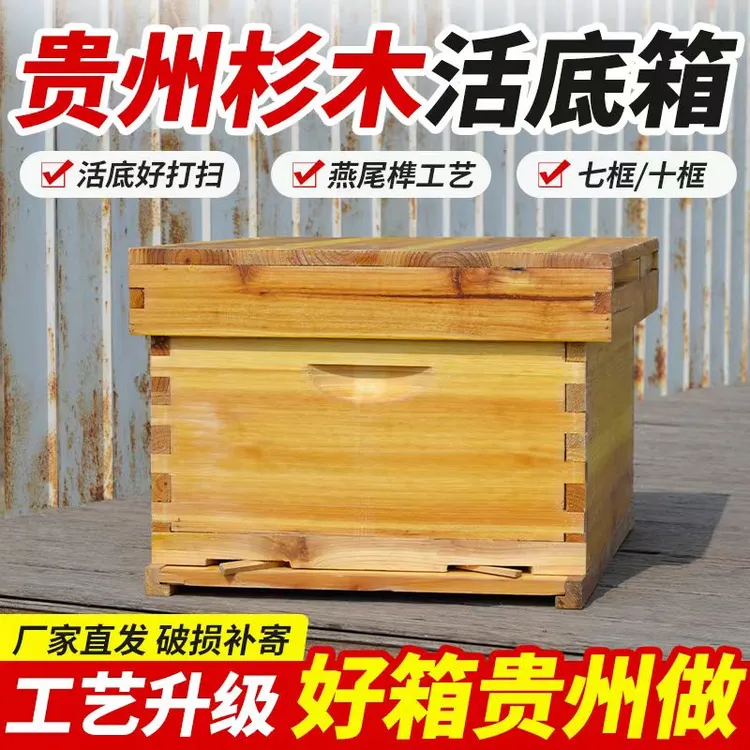 活底蜂箱中蜂蜂箱杉木煮蜡蜂箱帆蜂顺蜂箱中蜂蜂箱养蜂专用工具