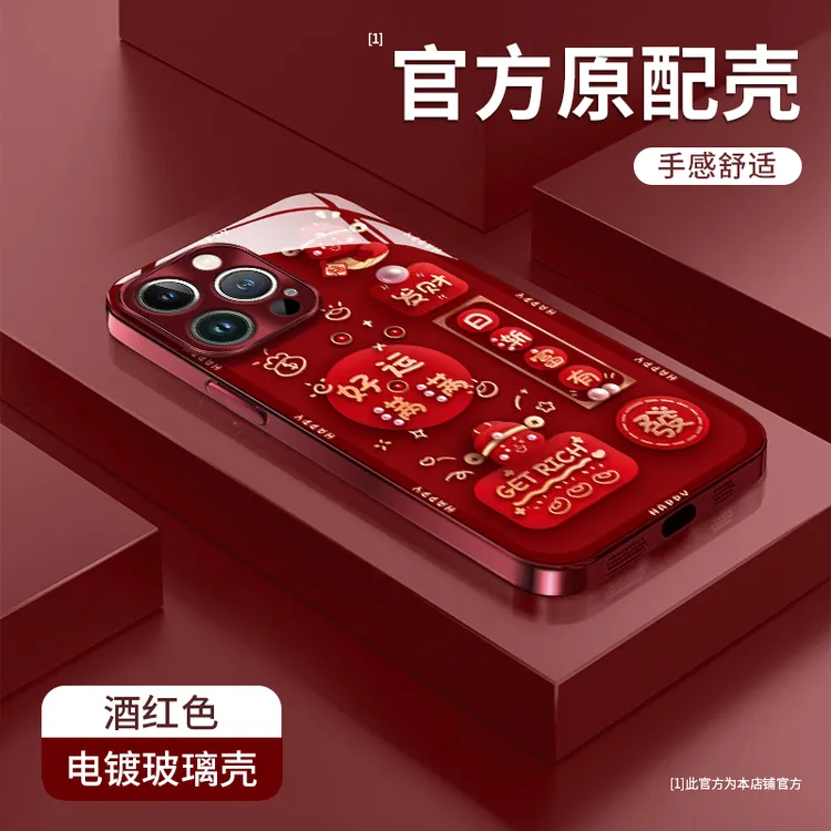 诸事皆顺适用苹果15华为vivo/oppo小米iPhone16pro电镀玻璃手机壳