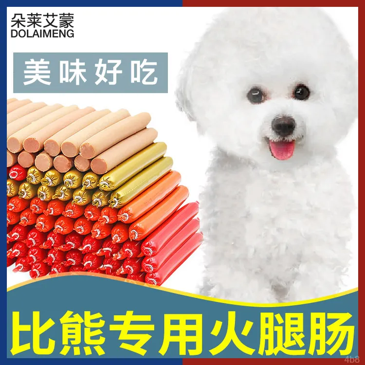 狗狗火腿肠狗狗低盐零食幼犬猫猫零食宠物猫咪零食猫狗通吃火腿肠