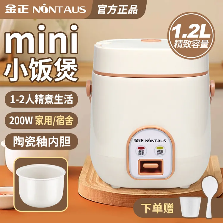 金正陶瓷釉电饭煲1.2升1至2人全自动小型学生宿舍煮饭家用电饭锅
