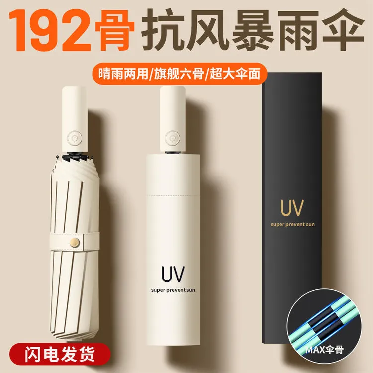 男士晴雨两用防晒印刷遮logo雨伞太阳加大广告三加固折叠女学生