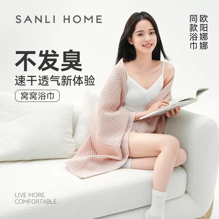 三利华夫格浴巾礼盒家用简约透气酒店抗菌速干吸水情侣纯棉旅行商品图