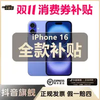 准新品 Apple/苹果 【全款特价】iPhone 16 正品原装手机 z