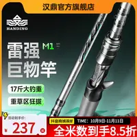 汉鼎雷强竿狗鱼竿路亚竿轻雷重打黑专用超硬直柄枪柄钓鱼用具