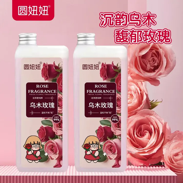 圆妞妞超好用洗衣液