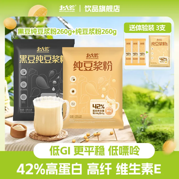 【不添加糖低GI】北大荒豆浆黄豆纯豆浆粉原味高蛋白营养早餐冲饮