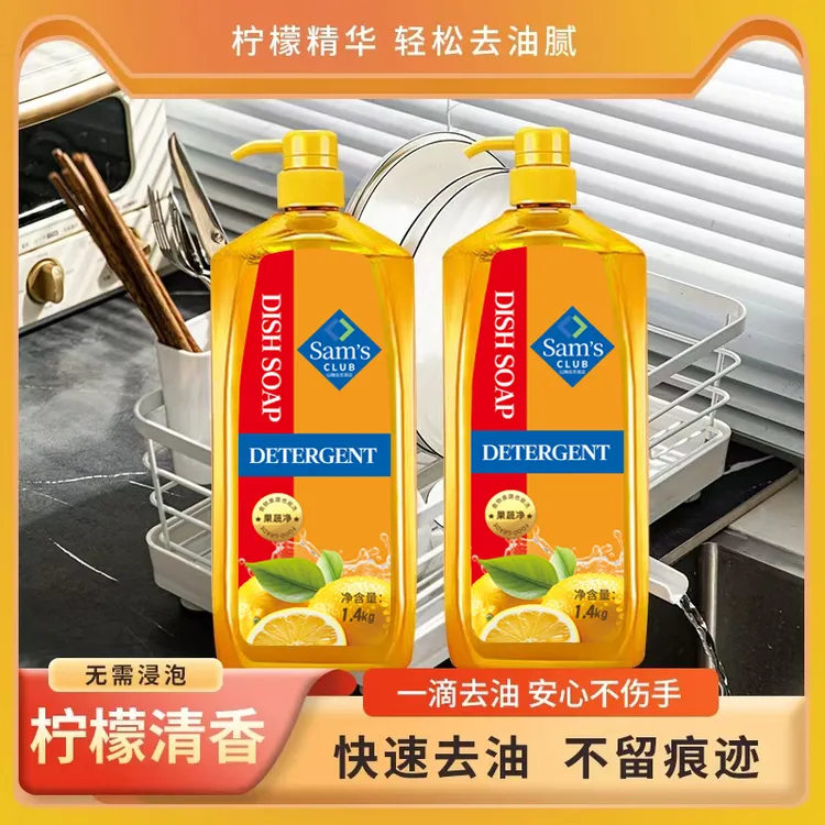 【拍一发二】果蔬餐具净柠檬清新洗洁精冷水去油护手去油洗碗液