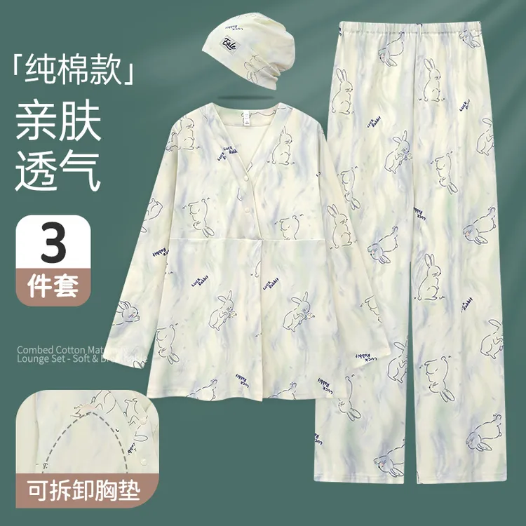 【送月子帽】带胸垫月子服纯棉春秋产后孕妇睡衣秋冬季哺乳家居服
