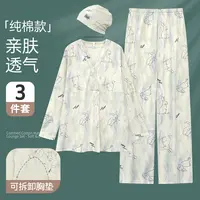【送月子帽】带胸垫月子服纯棉春秋产后孕妇睡衣秋冬季哺乳家居服