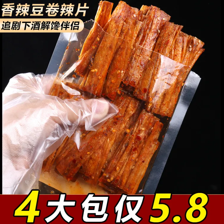 湖南特产网红香辣豆腐皮手撕麻辣手工豆卷辣条休闲小零食传统美味