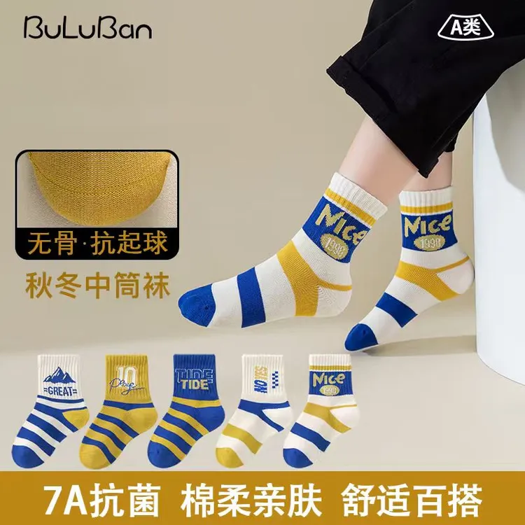 无骨抗起球抑菌防臭秋冬季儿童袜子柔软吸汗透气运动条纹学生潮袜