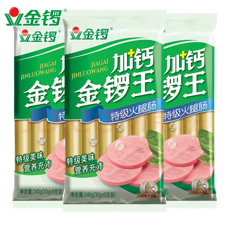 【阿赢补贴】金锣加钙特级火腿肠240g*3袋早餐肠手抓饼烧烤实惠装Z.
