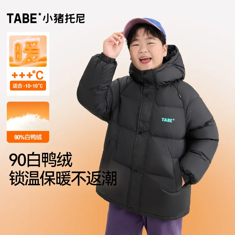 【面包羽绒服】小猪托尼胖童装男童冬装儿童外套加肥大童面包服防水