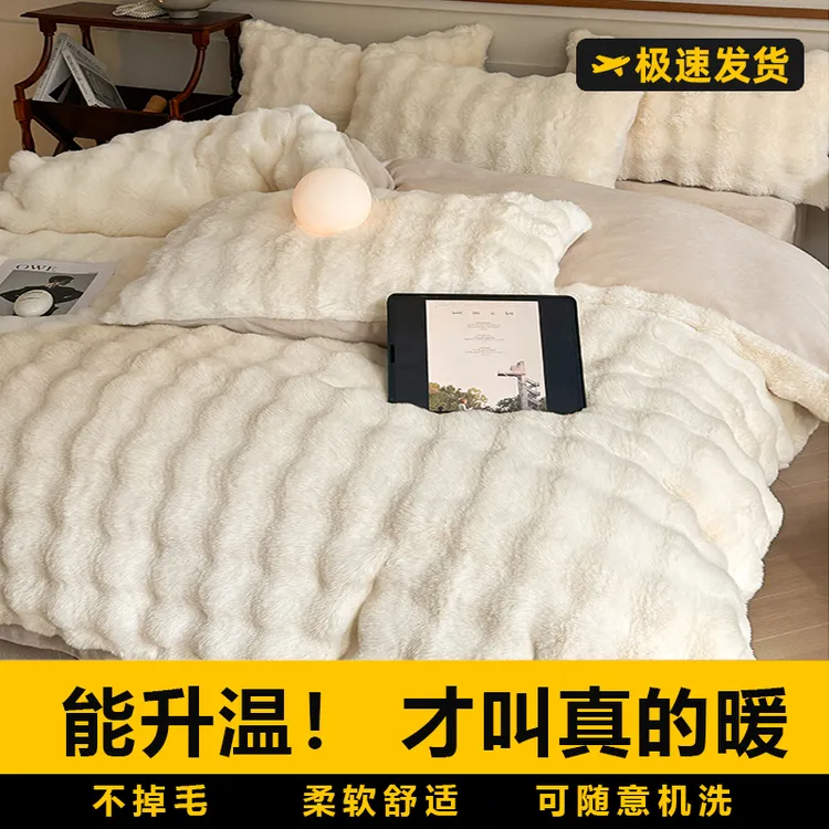 轻奢牛奶绒四件套冬季床上用品加厚保暖纯色被罩床单床笠被套