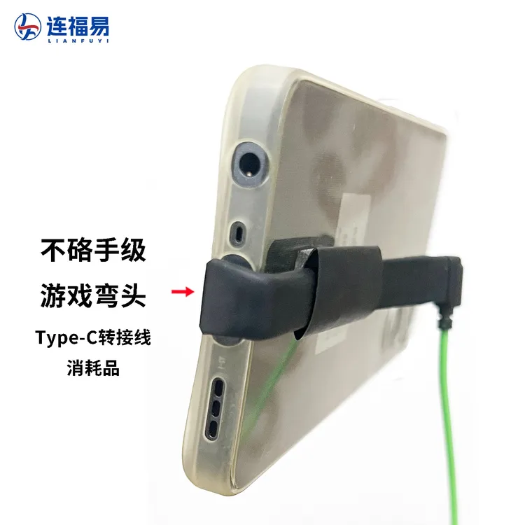 游戏不挡手U型弯头Type-C转接头适用安卓苹果手机耳机充电拓展坞