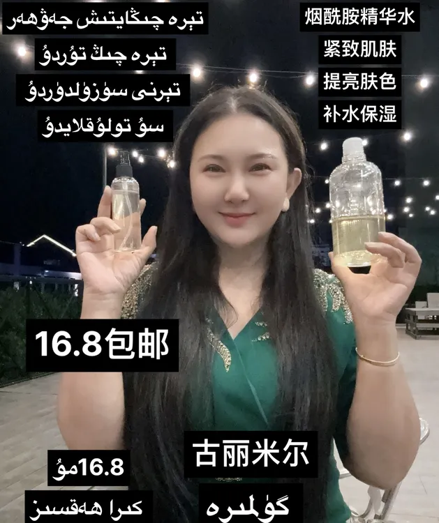 GULIMIER古力米尔烟酰胺焕颜玻尿酸保湿湿敷学生白领大容量精华水